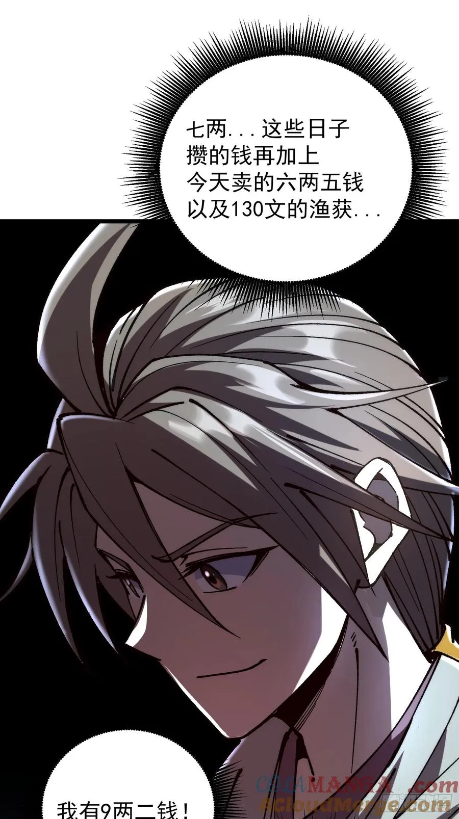 08.牛角鲳51