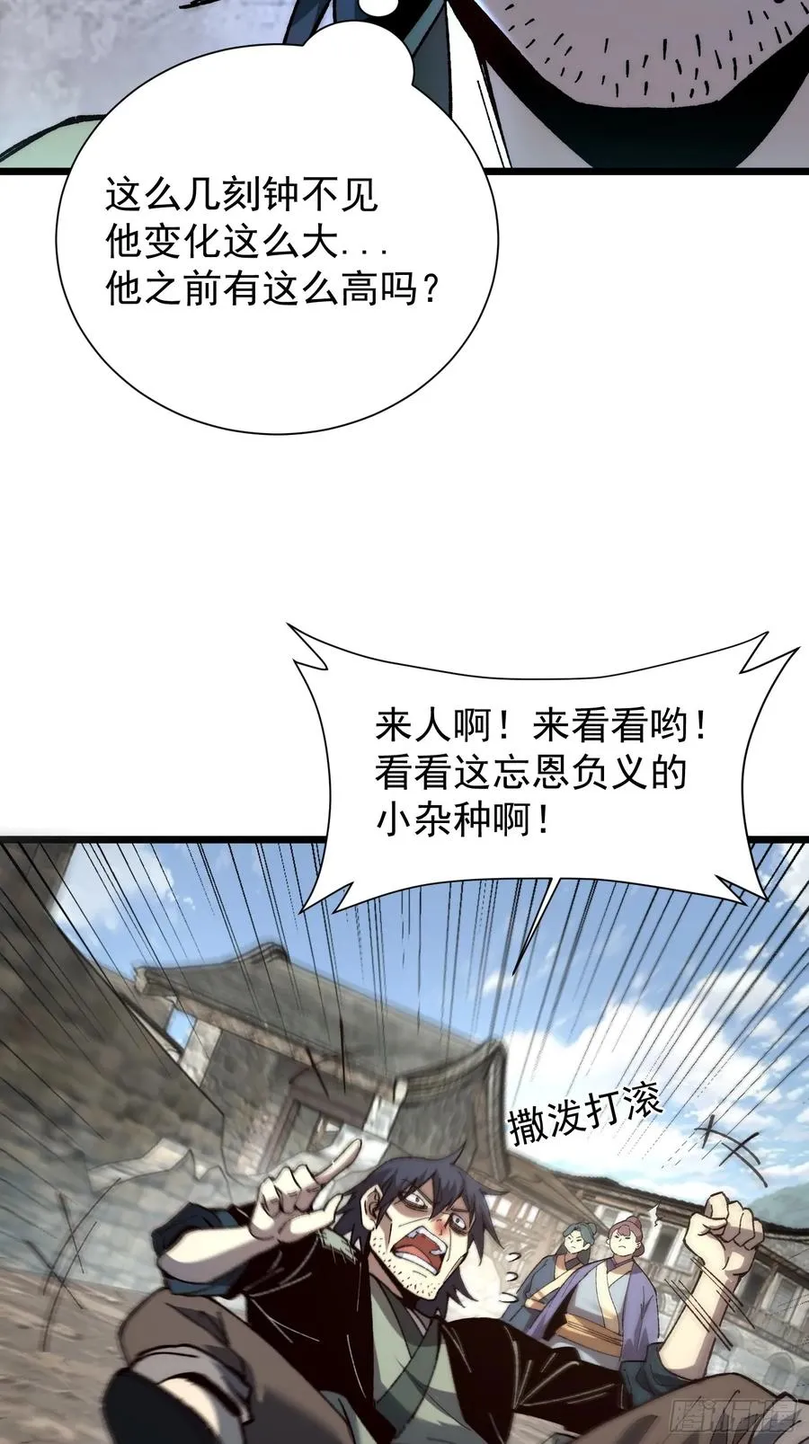 25.突破皮关！29