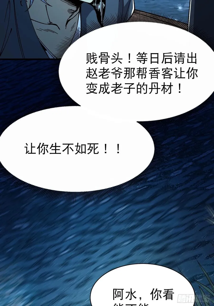 05.成仙？梦一场！47