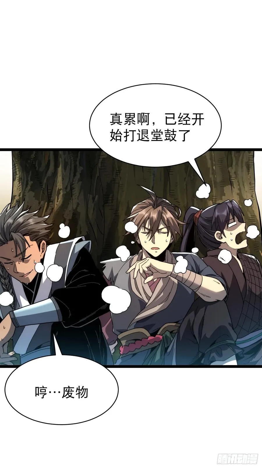 11.莲藕，危！38