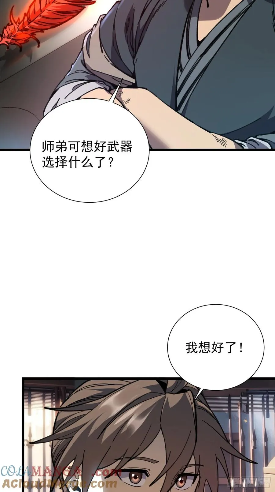 19.山鬼30