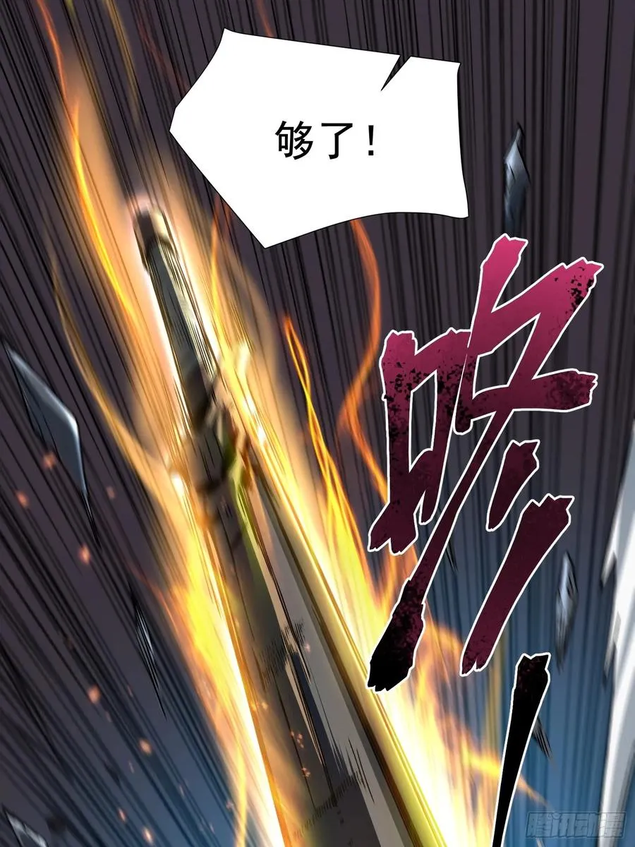 15.报仇雪恨！49