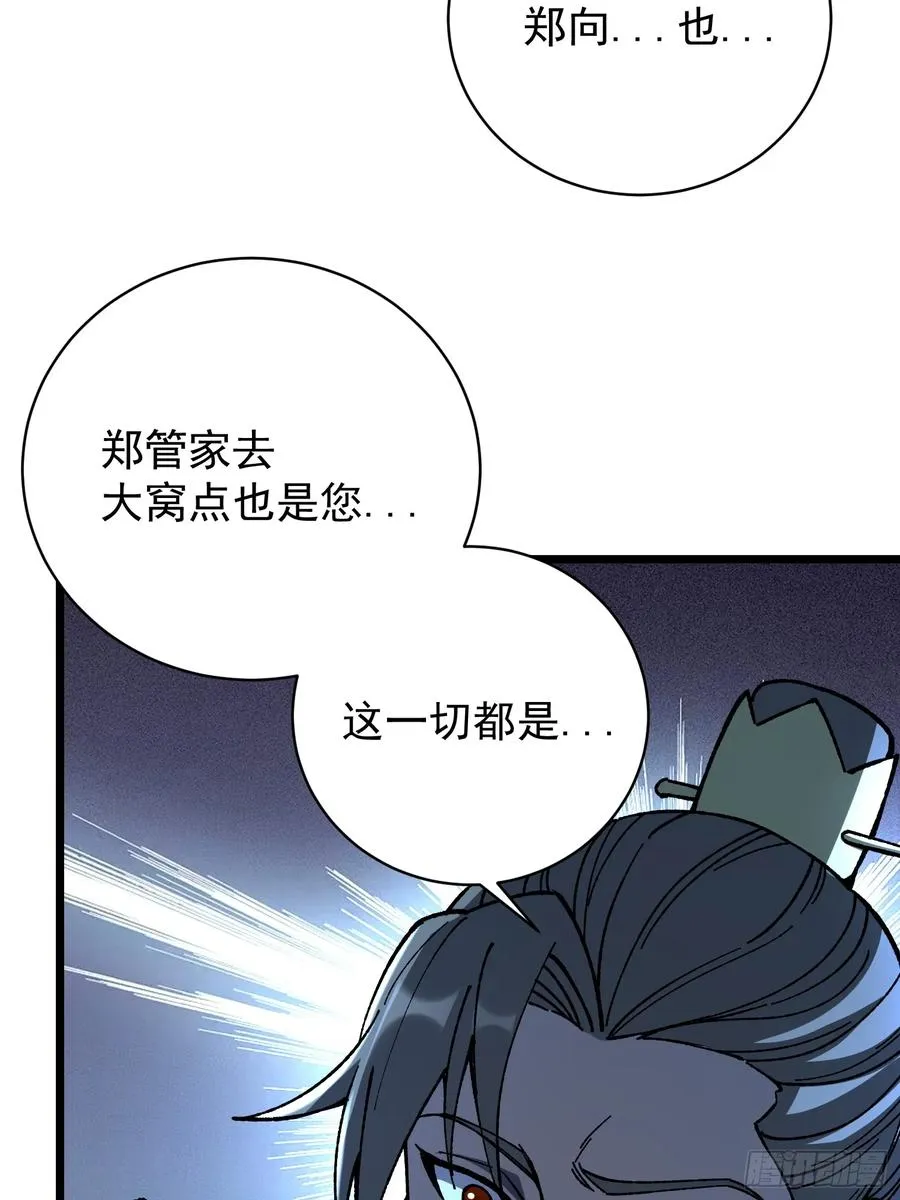 39.树倒猢狲散26