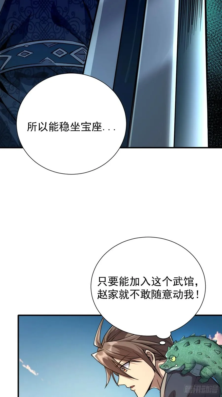 06.宝鱼14