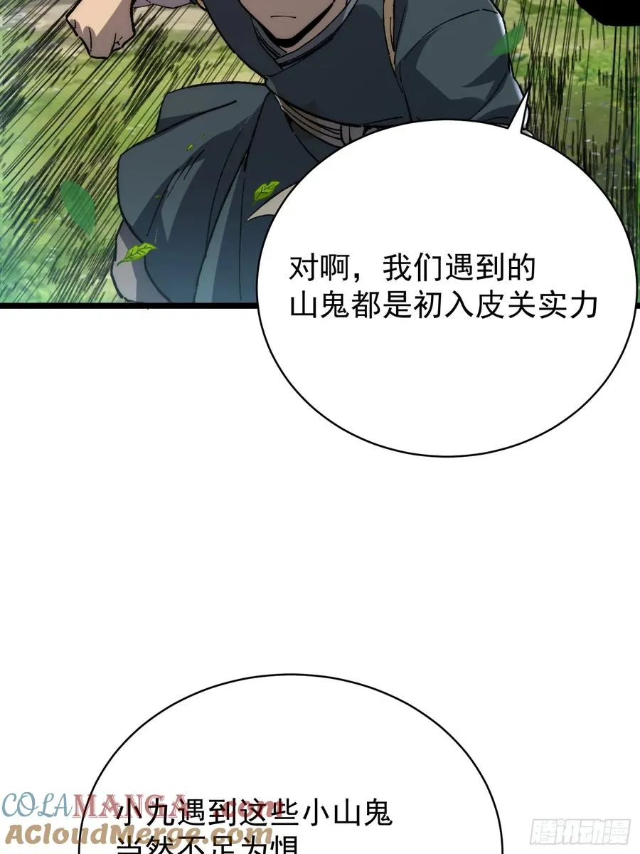 36. 斩蛟！6