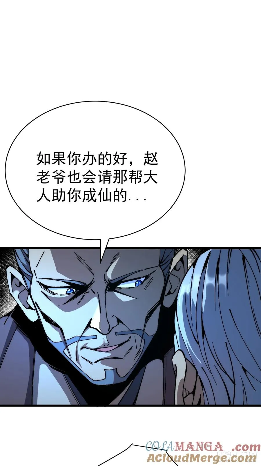 05.成仙？梦一场！6