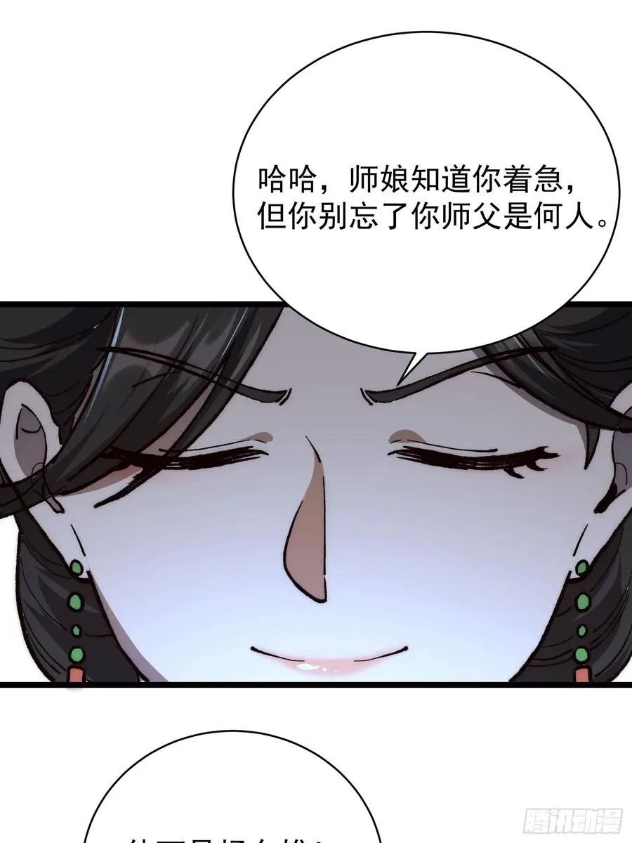 31.狩虎之怒43