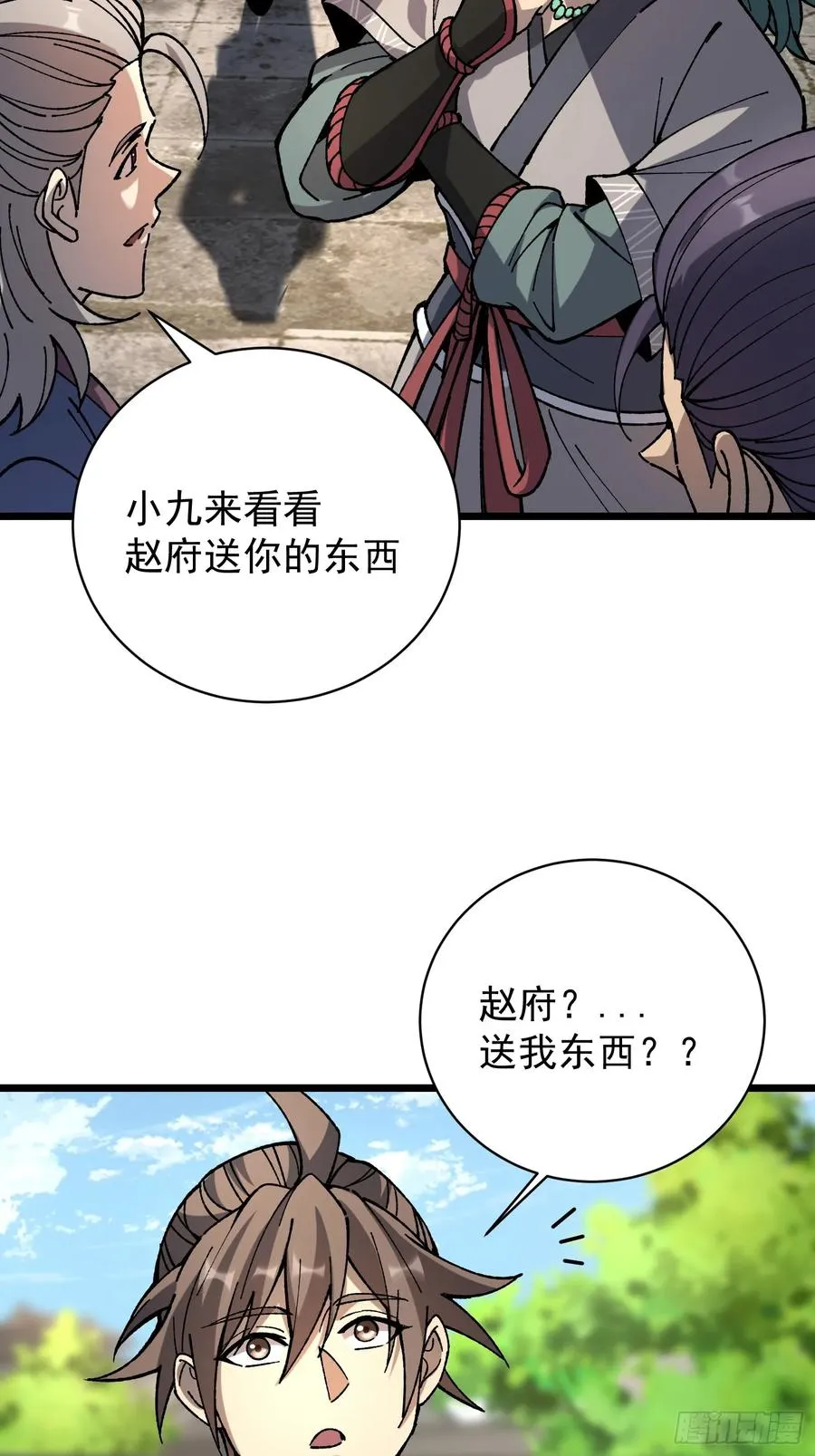 39.树倒猢狲散43
