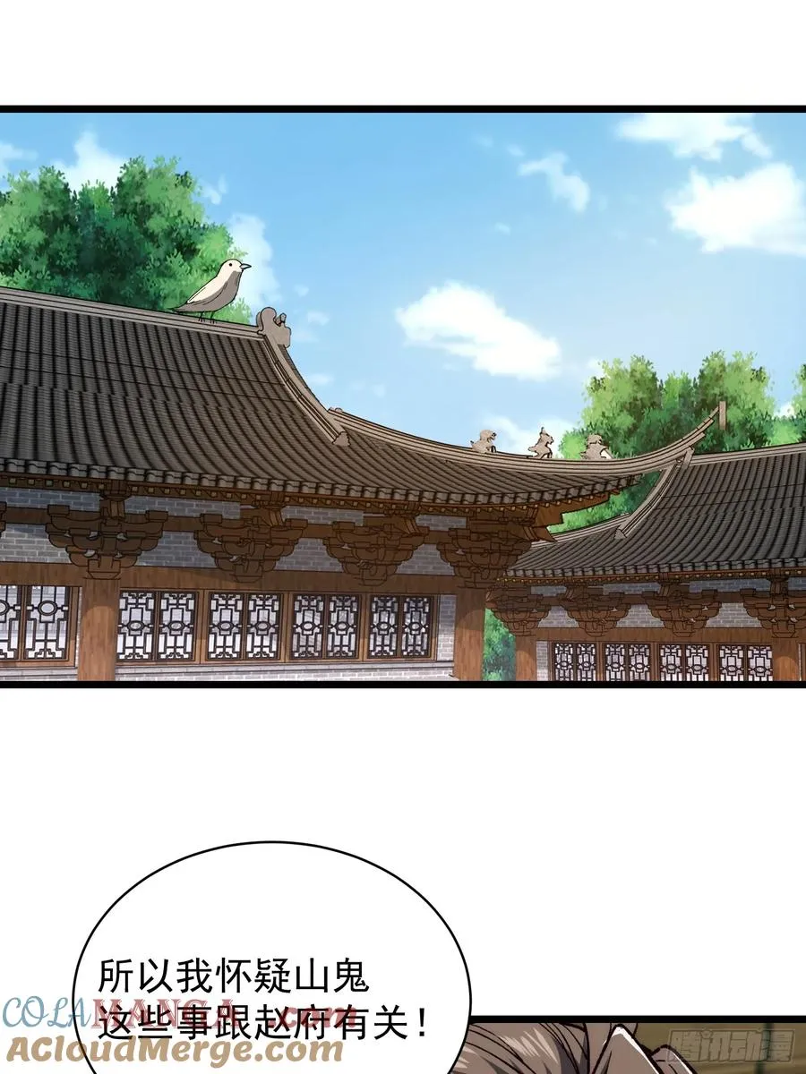 31.狩虎之怒39