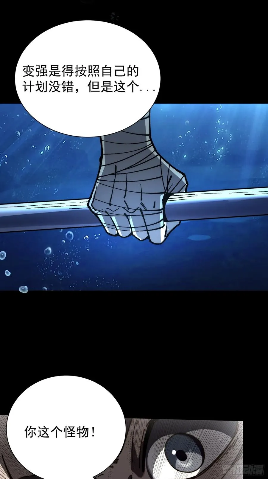 12.螃蟹精23