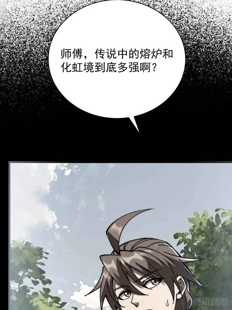 37.神人之境4