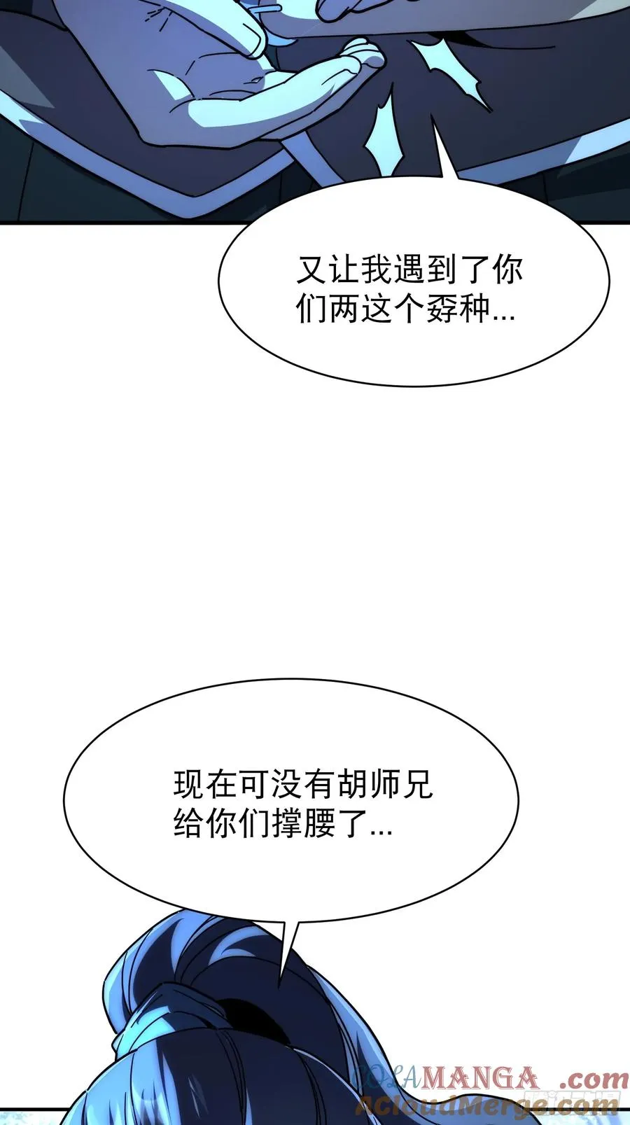 11.莲藕，危！69