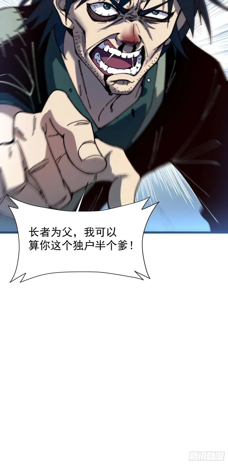 25.突破皮关！26