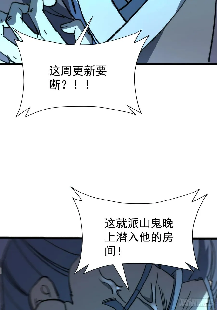 36. 斩蛟！94