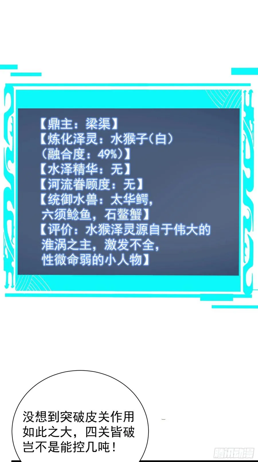 25.突破皮关！11