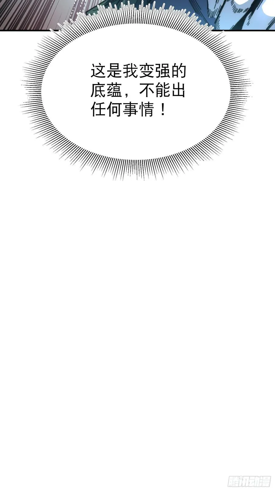 11.莲藕，危！62