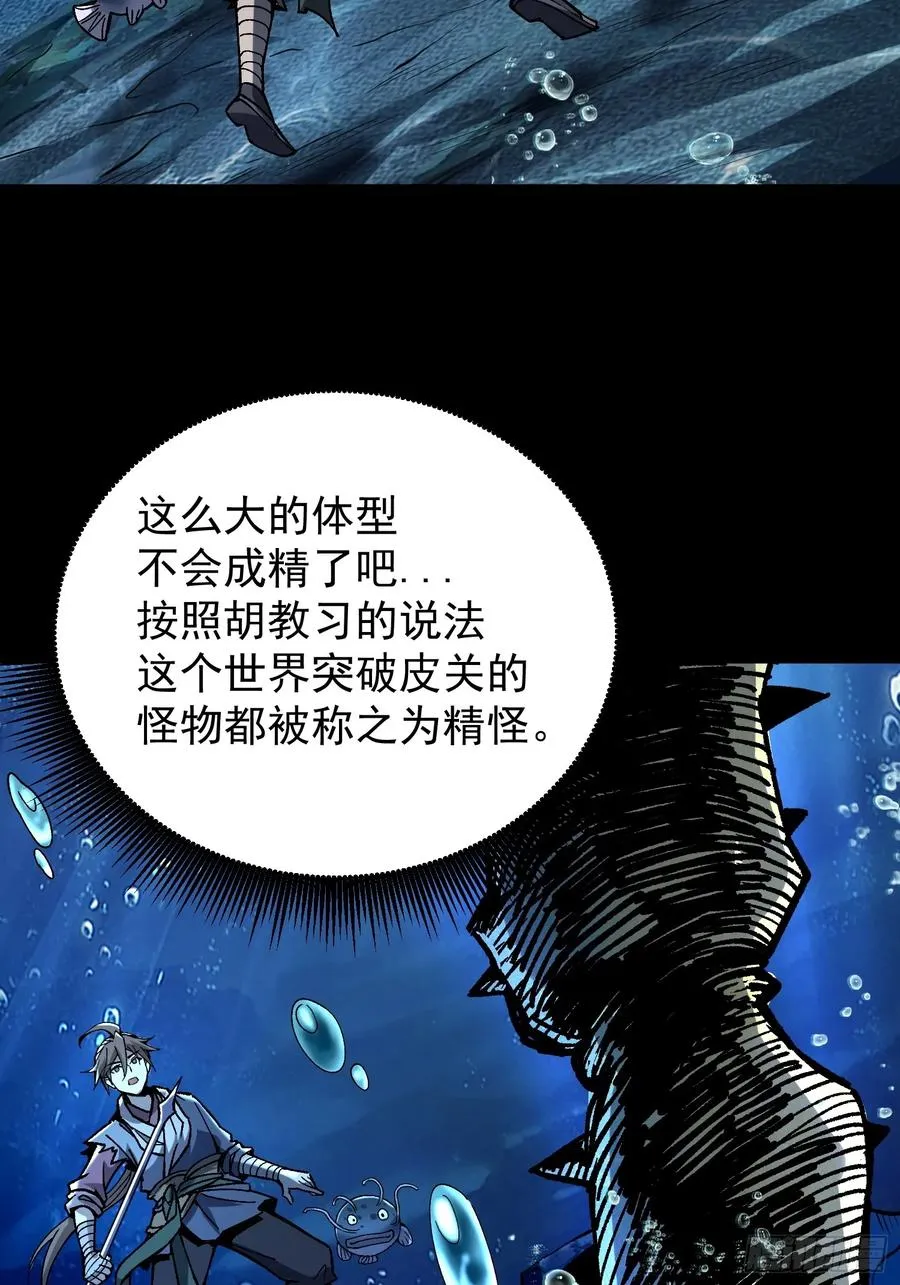 12.螃蟹精19