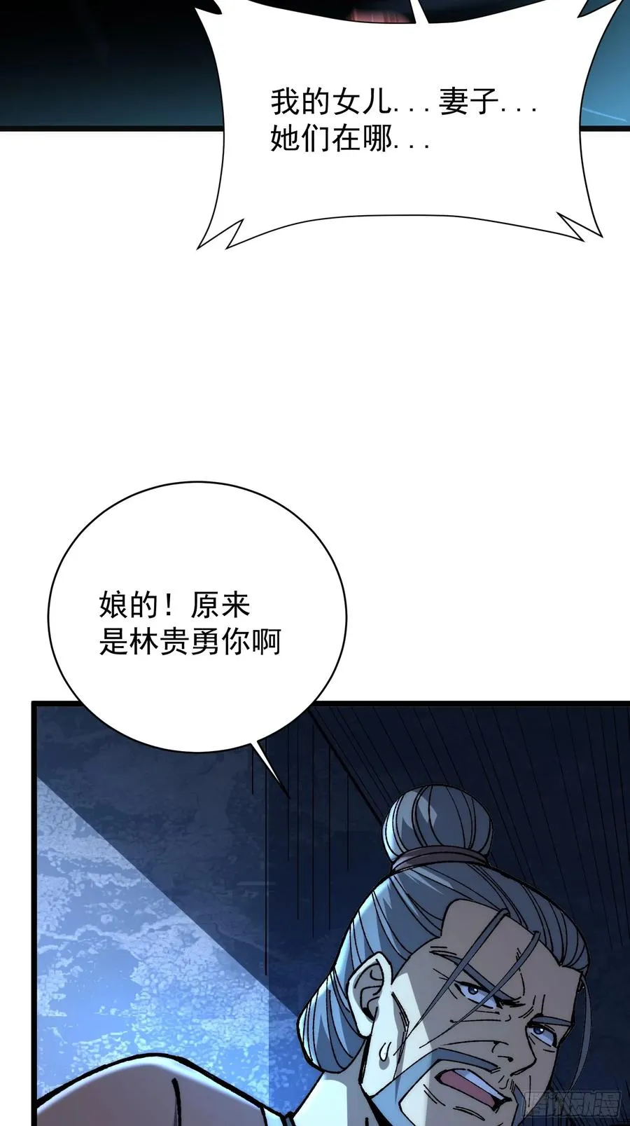 37.神人之境56