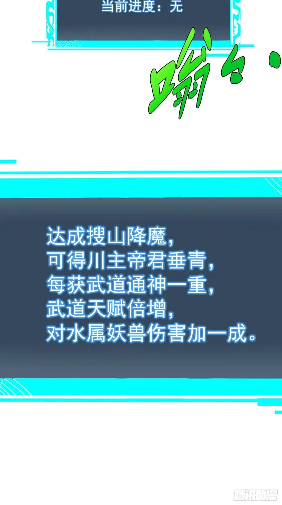 35.搜山降魔19