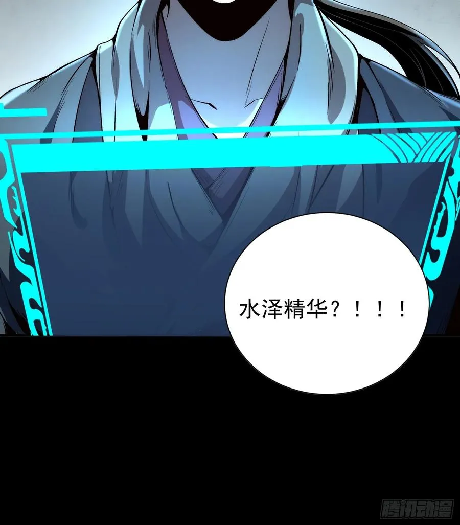 03.水泽精华62