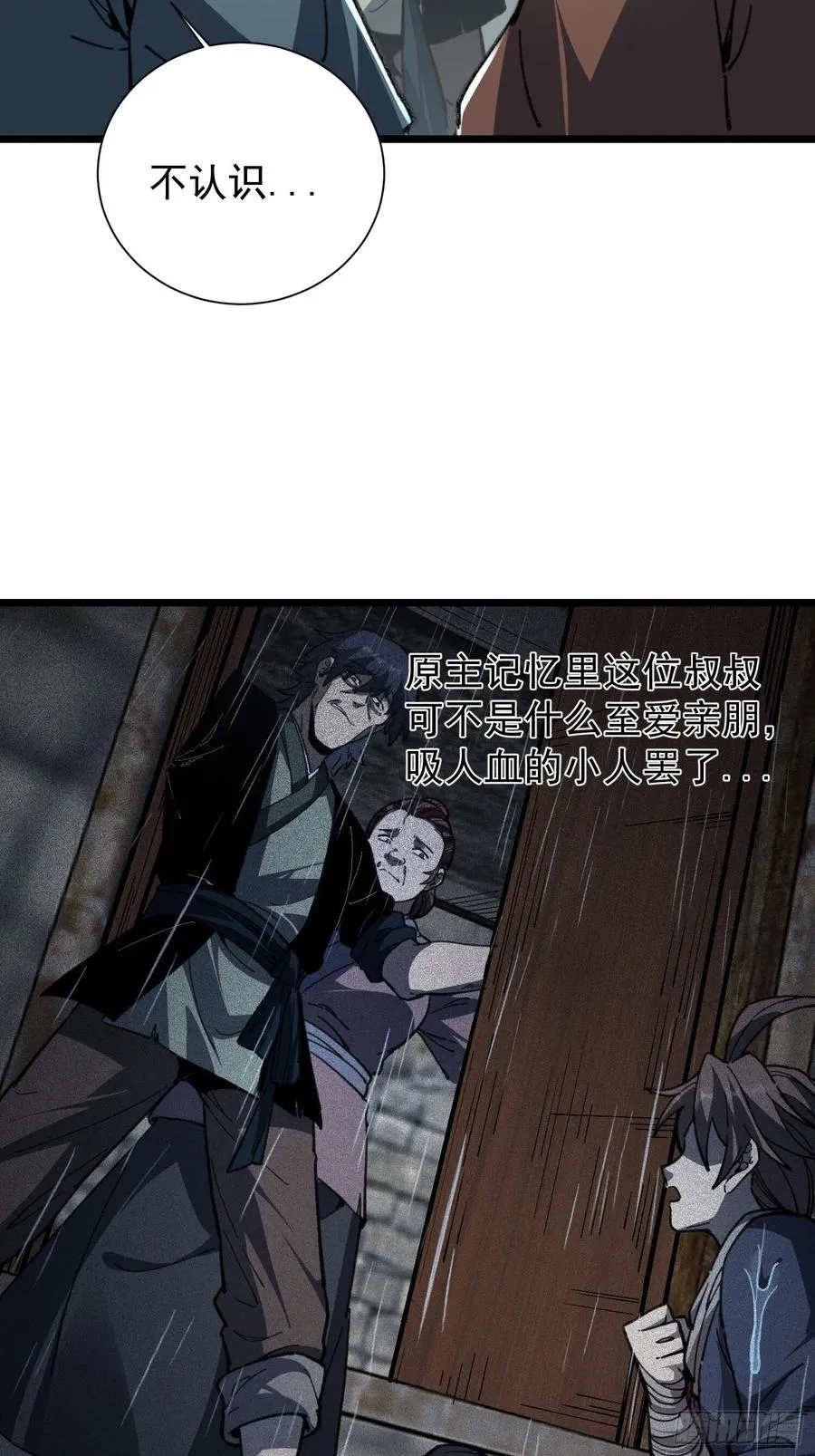 24.斯是陋室，惟吾德馨50