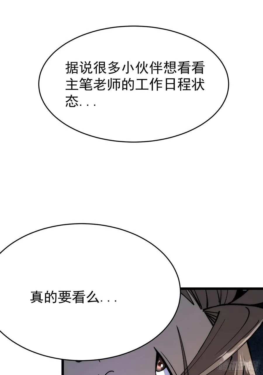 30.最好的祭品！65