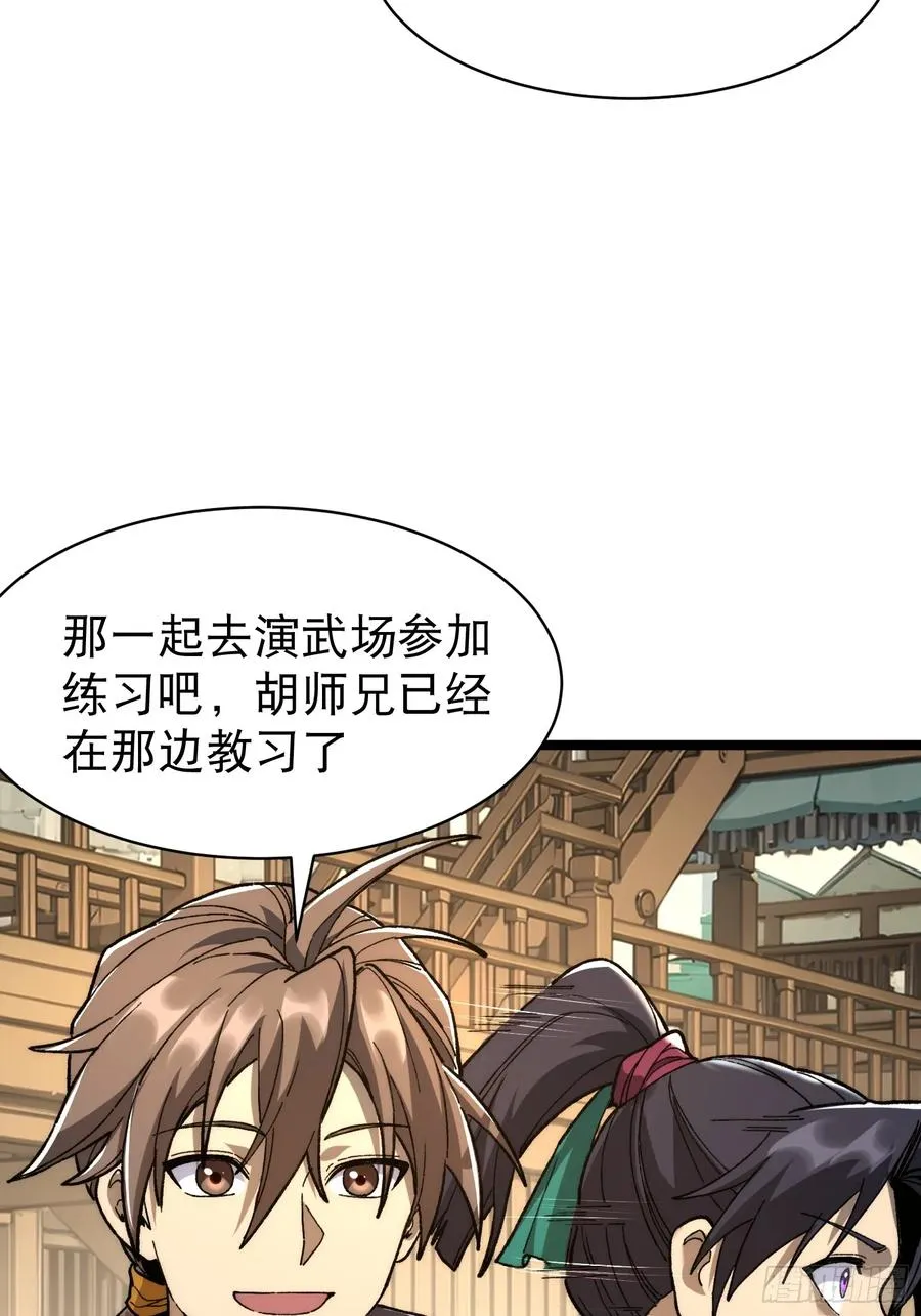 11.莲藕，危！28