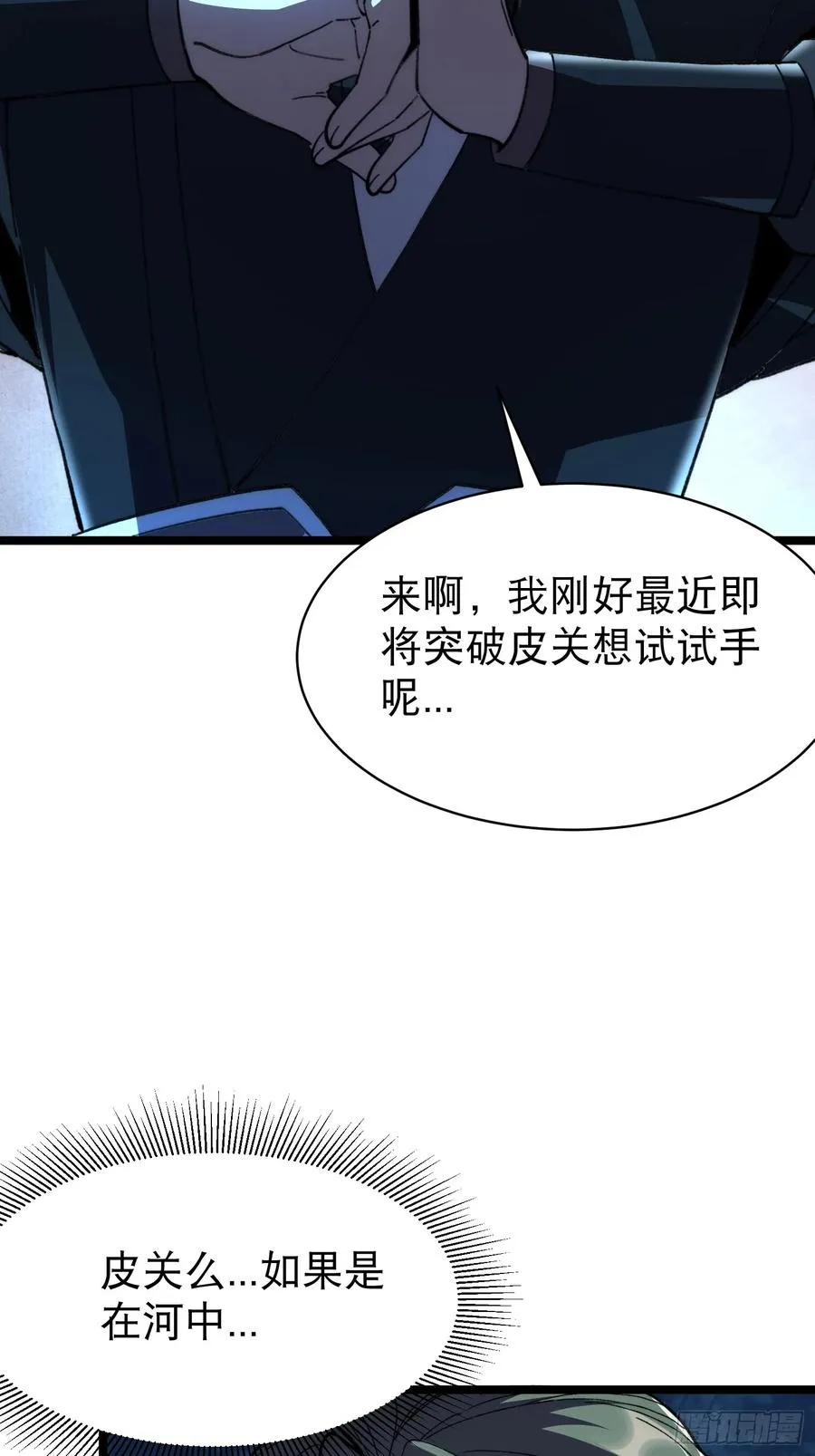 11.莲藕，危！46