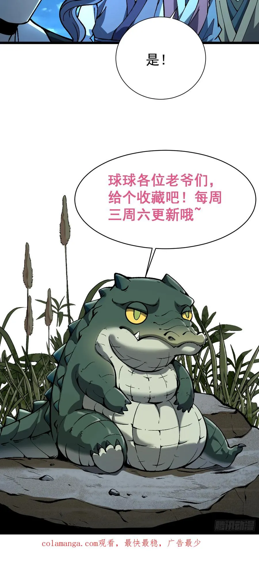 12.螃蟹精67