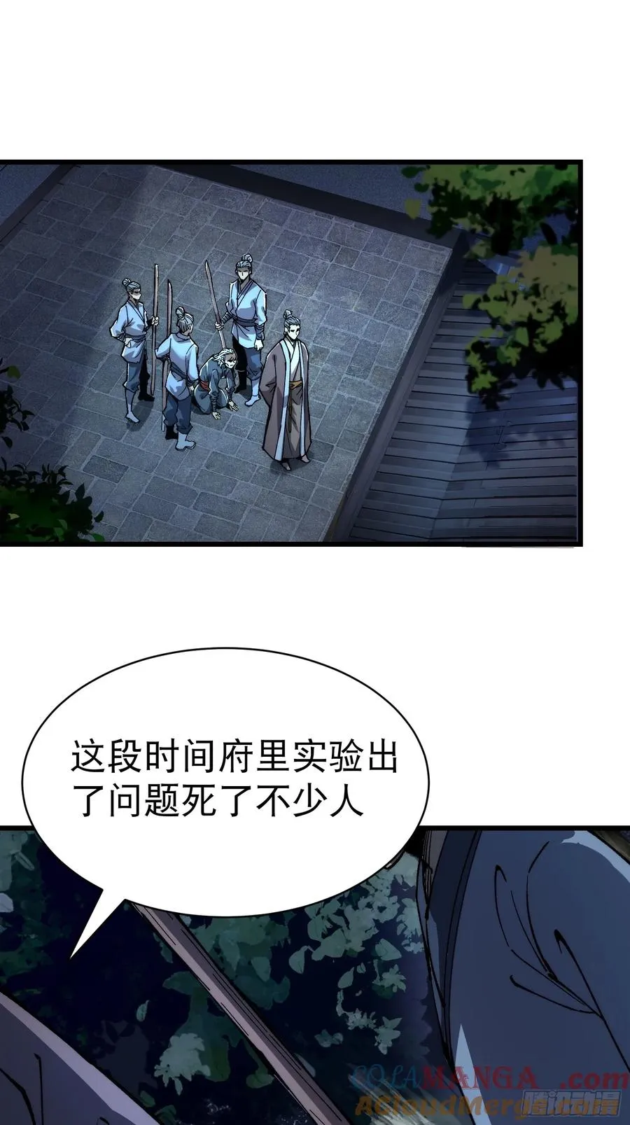 05.成仙？梦一场！3