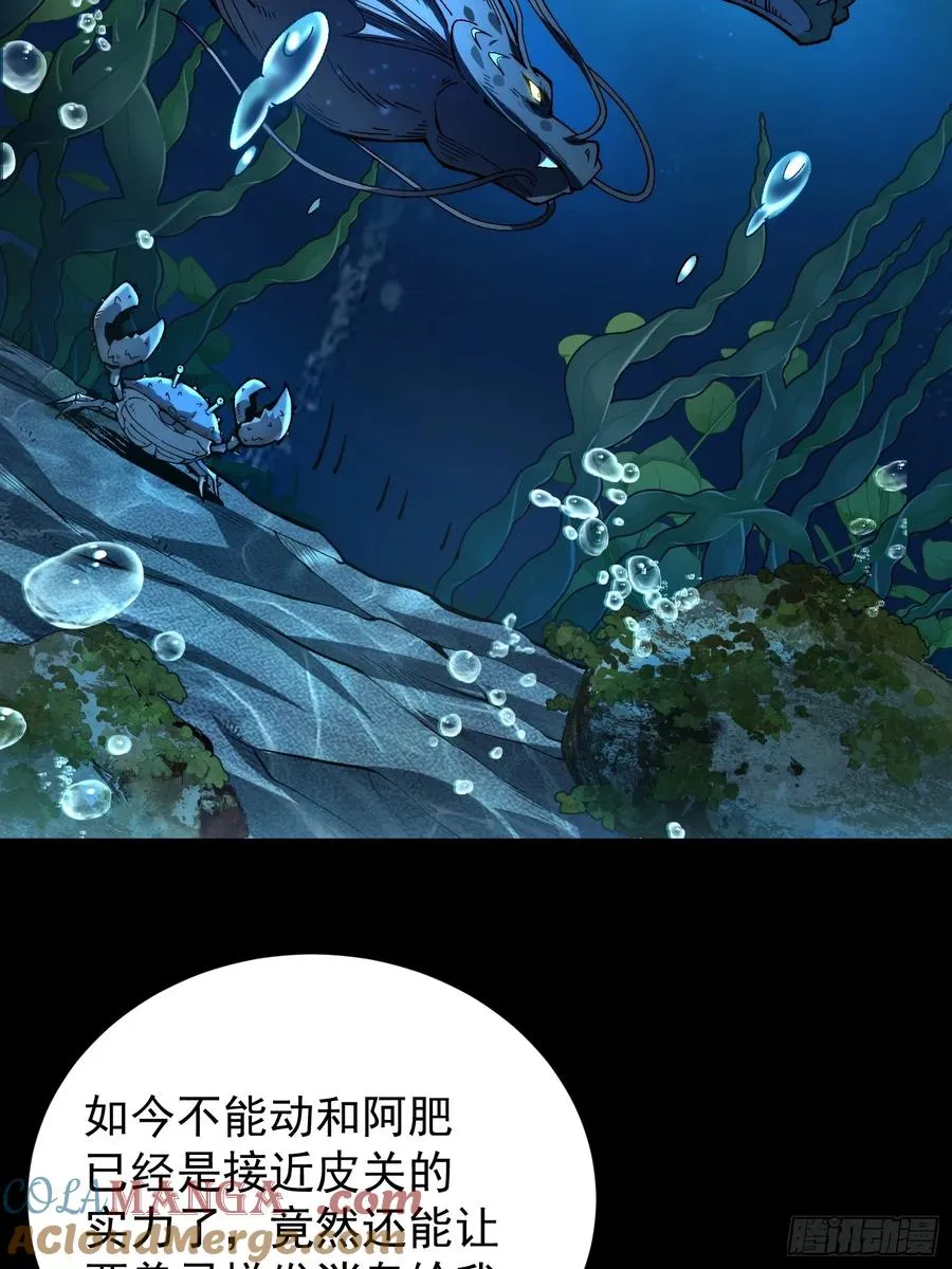 12.螃蟹精6
