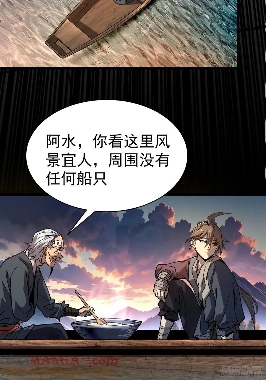 05.成仙？梦一场！15