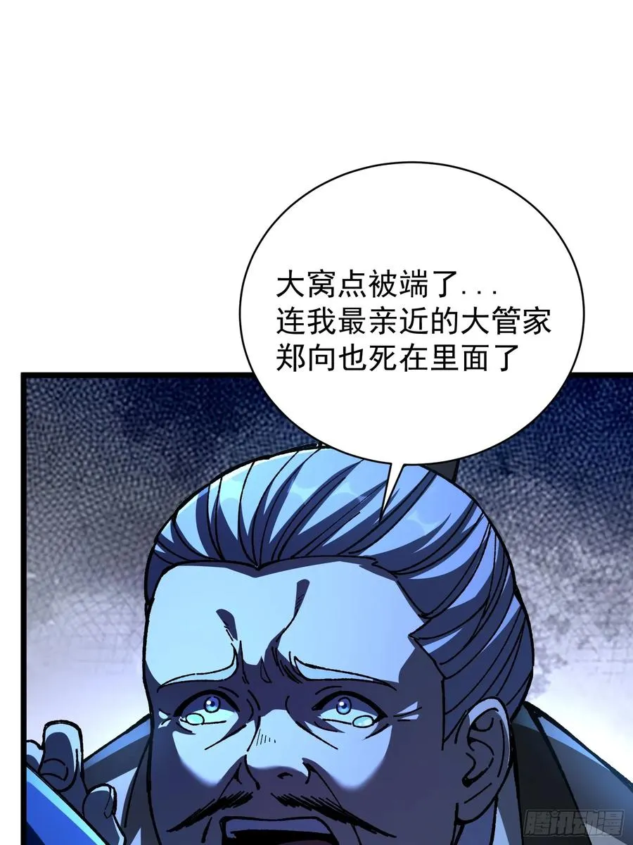 39.树倒猢狲散5