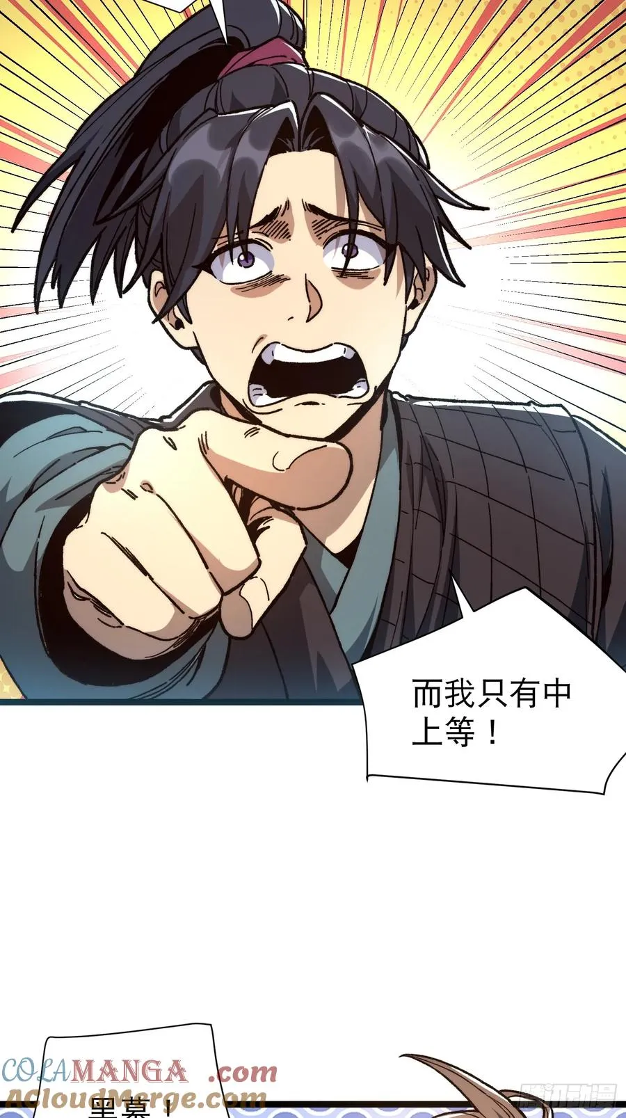 11.莲藕，危！15