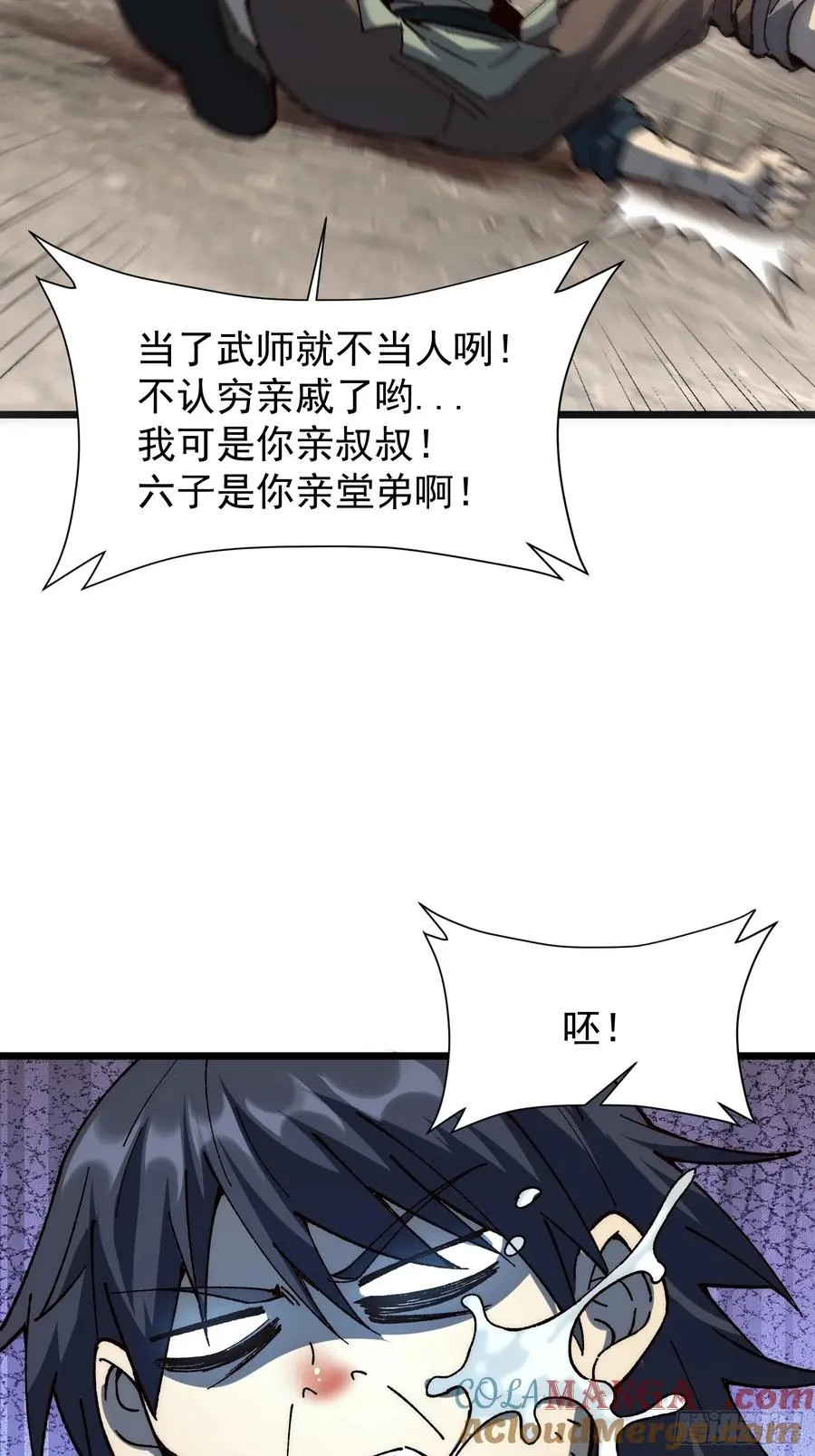 25.突破皮关！30