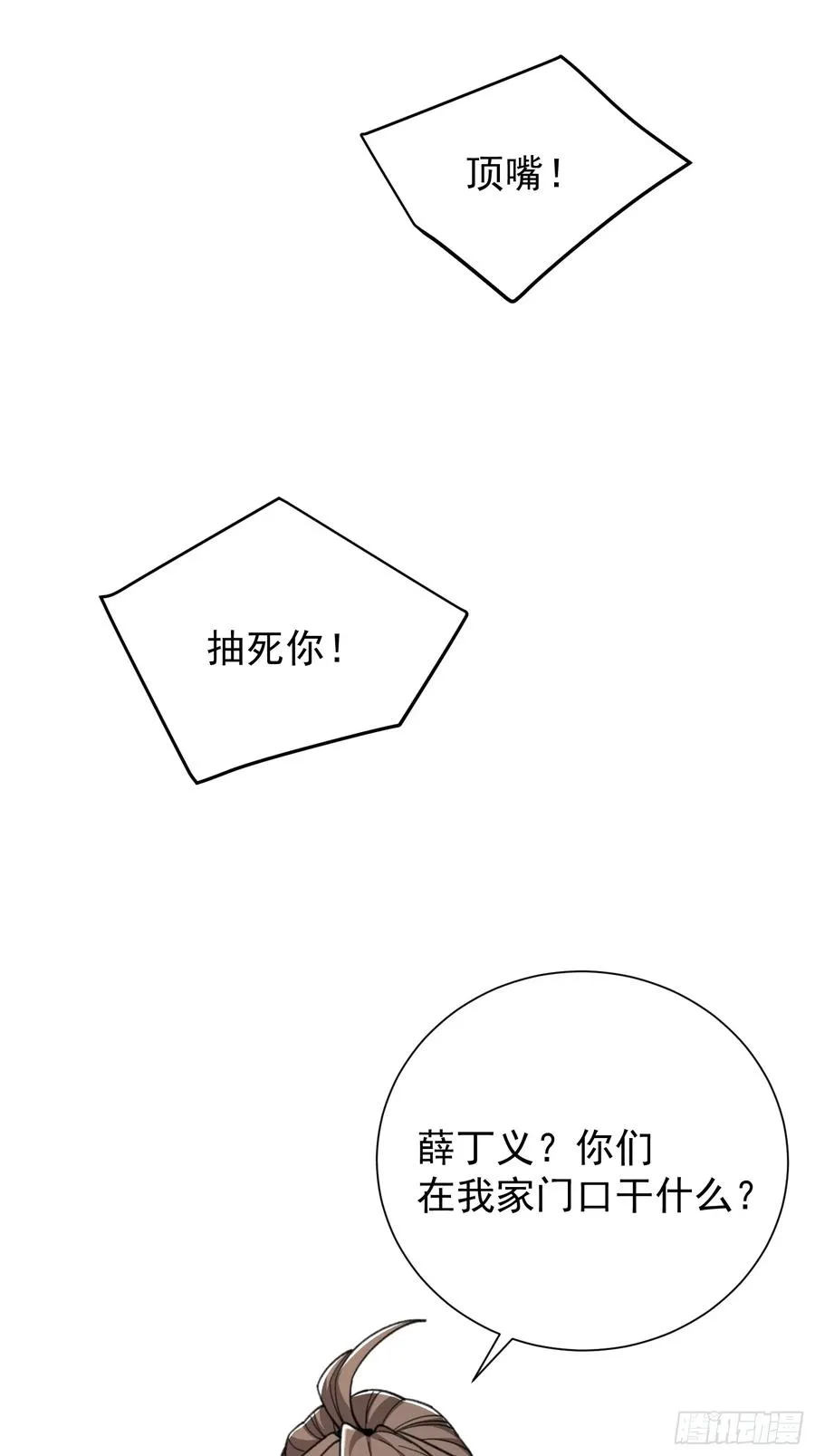 24.斯是陋室，惟吾德馨16