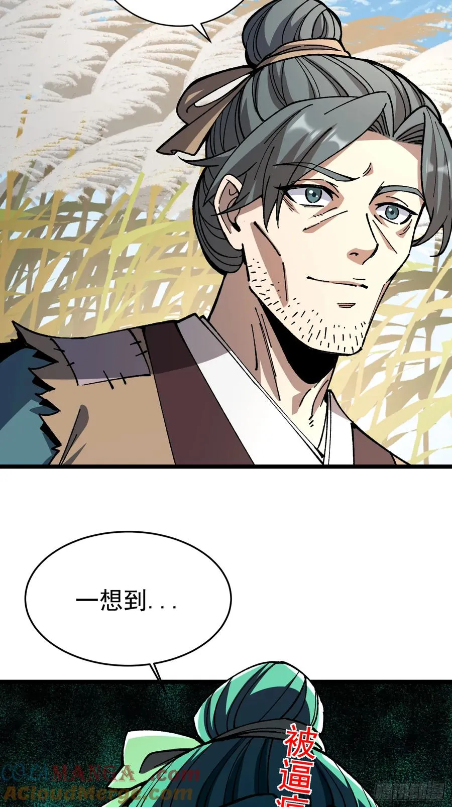 39.树倒猢狲散69