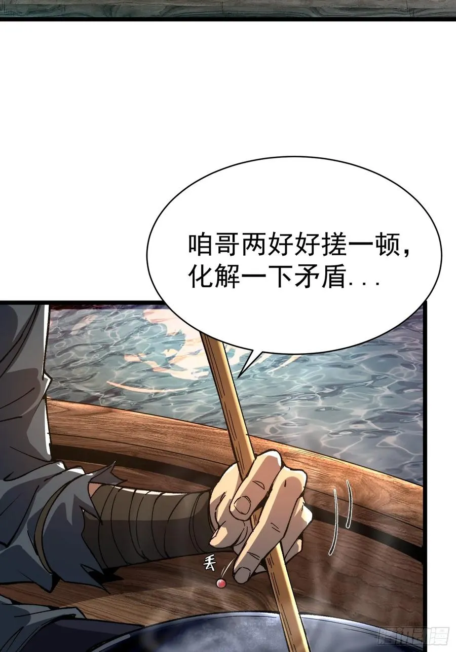 05.成仙？梦一场！16
