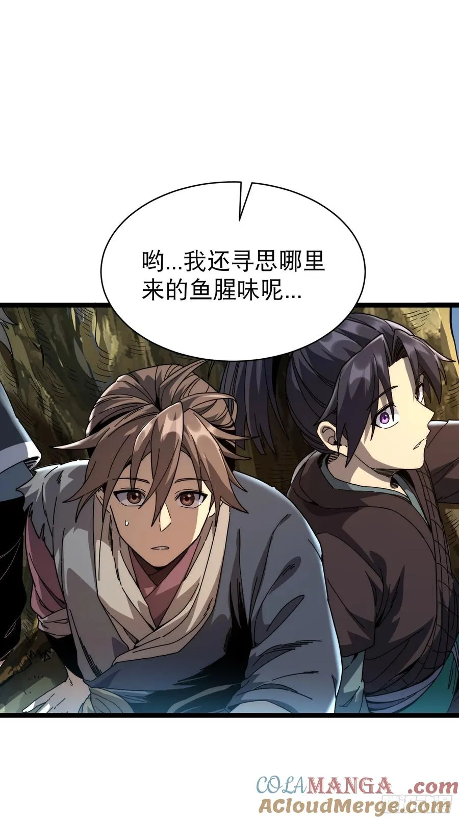 11.莲藕，危！39
