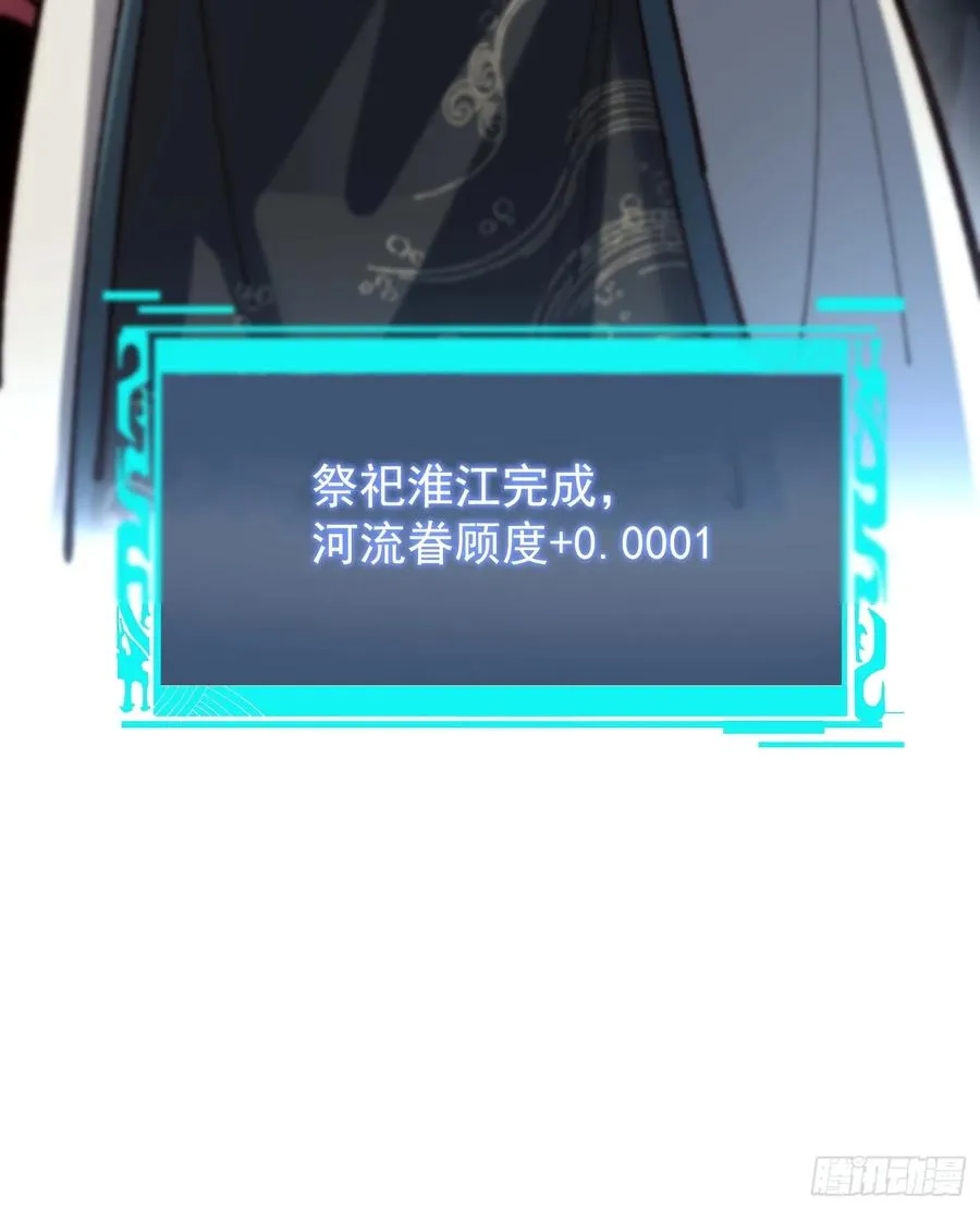 30.最好的祭品！62