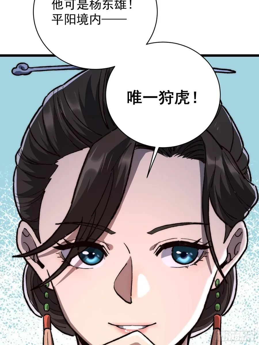 31.狩虎之怒44