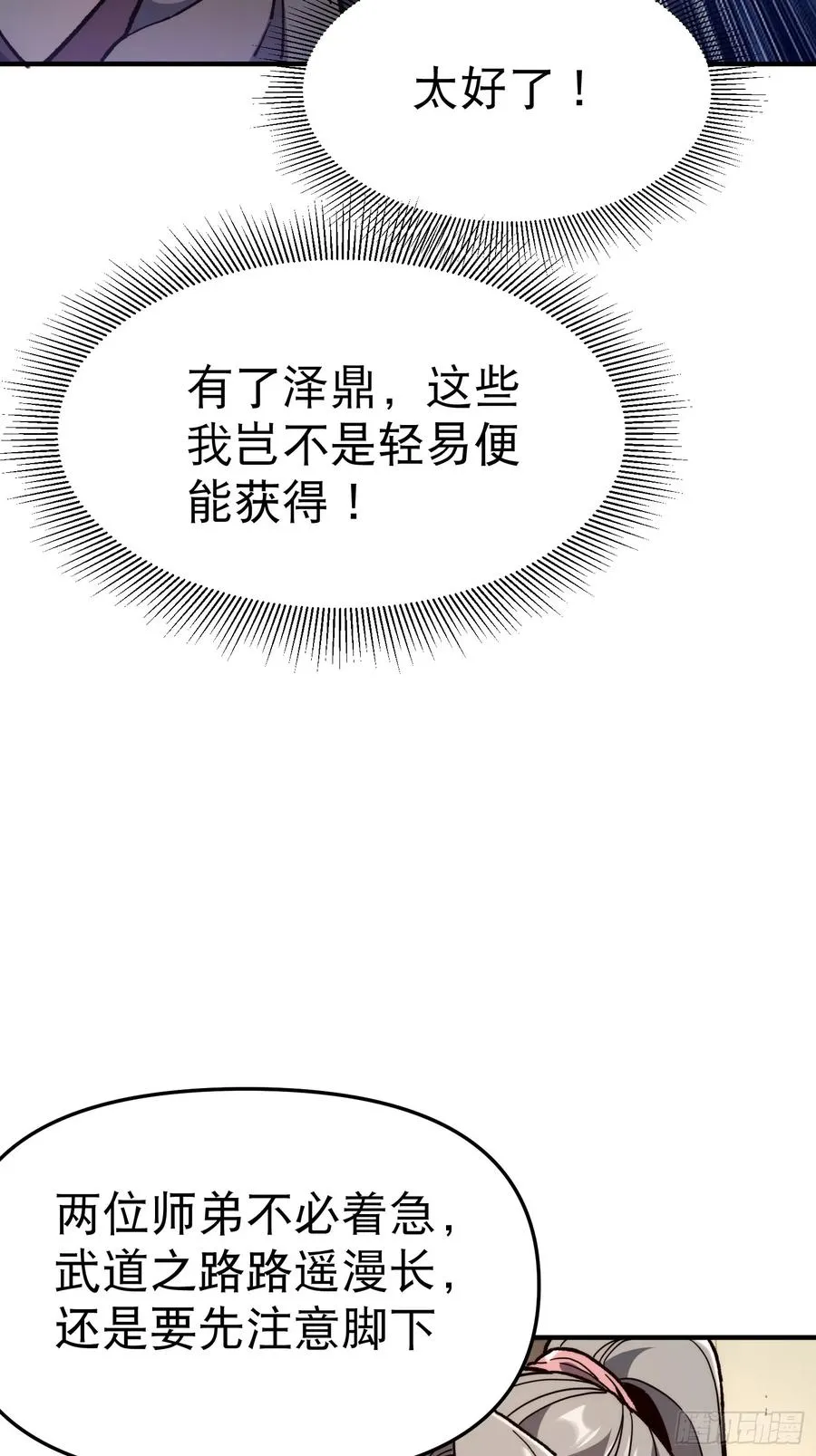 10.武道之基59