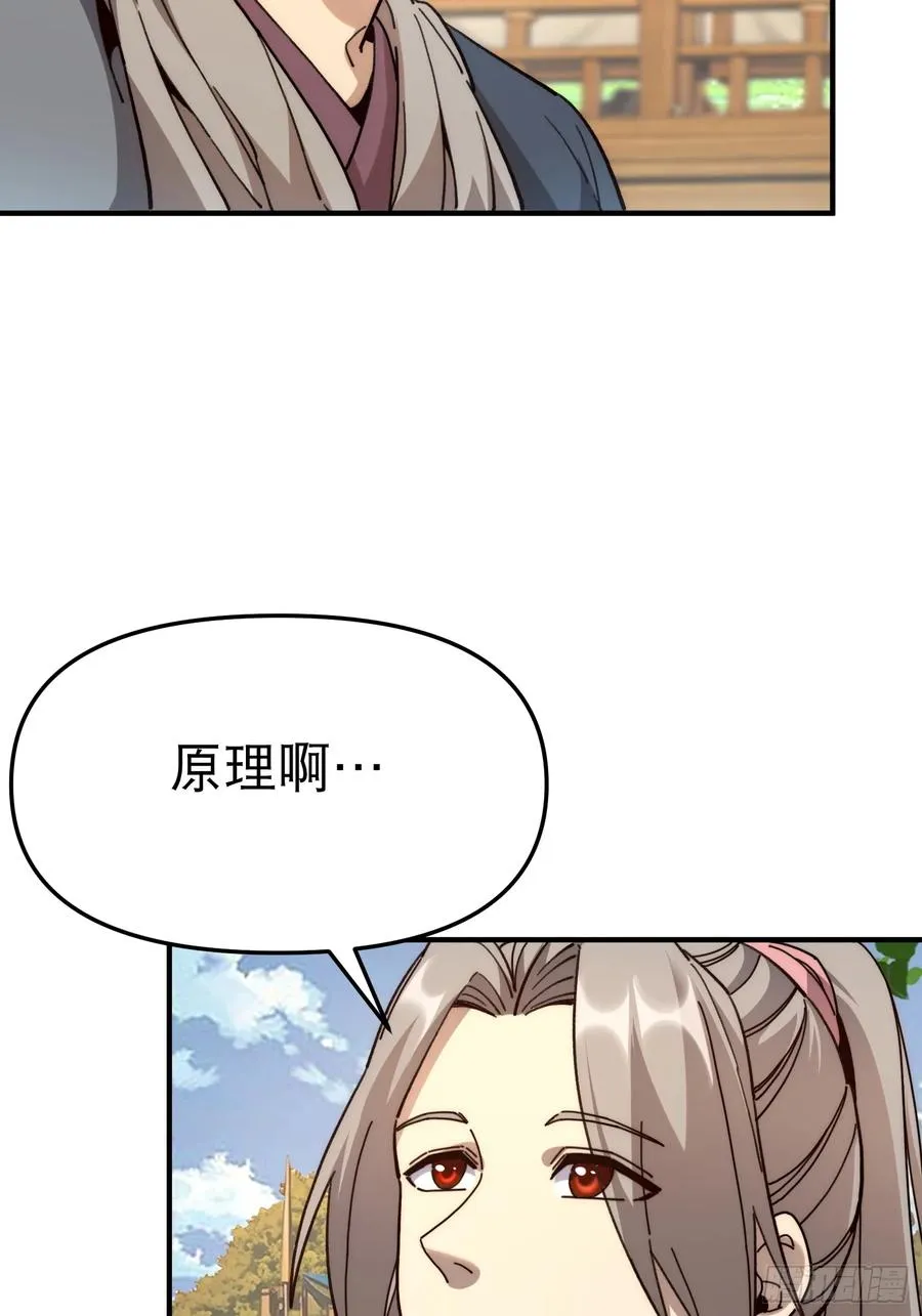 10.武道之基41