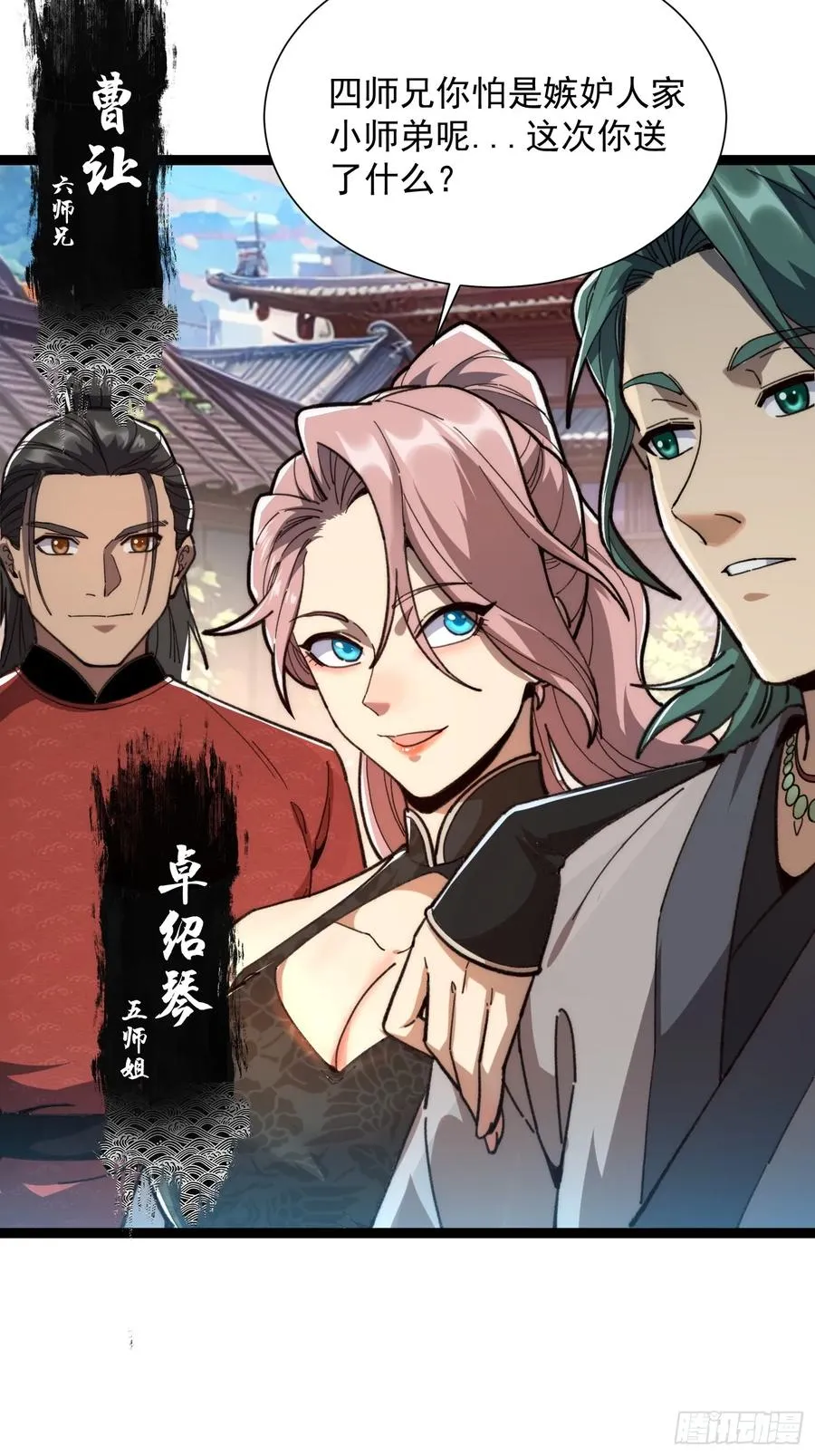 16.亲传弟子17