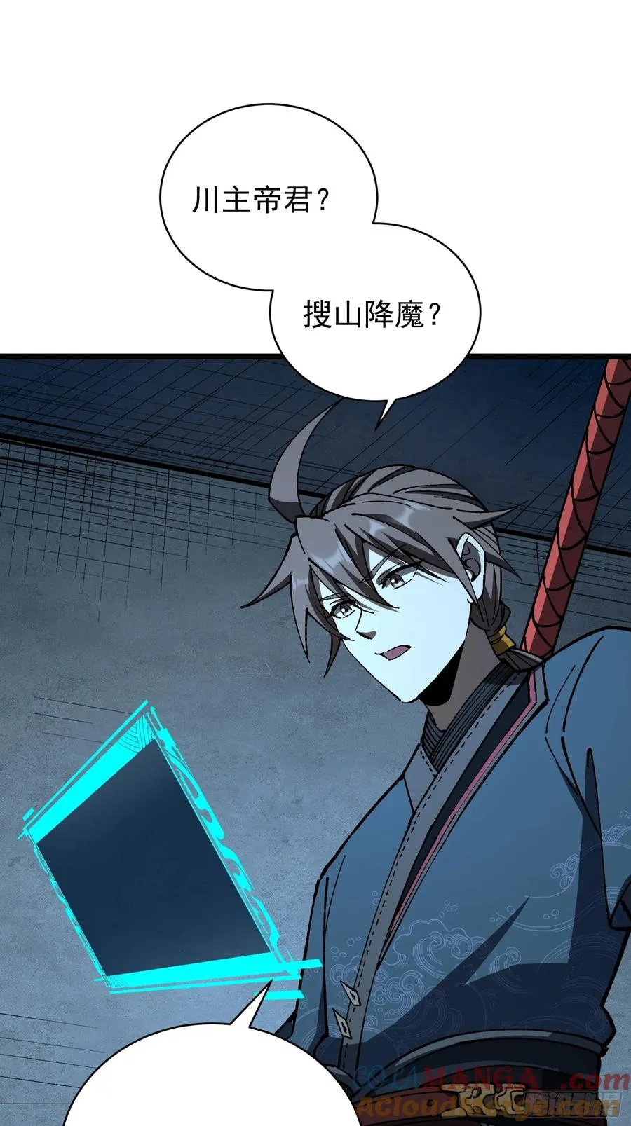 35.搜山降魔21