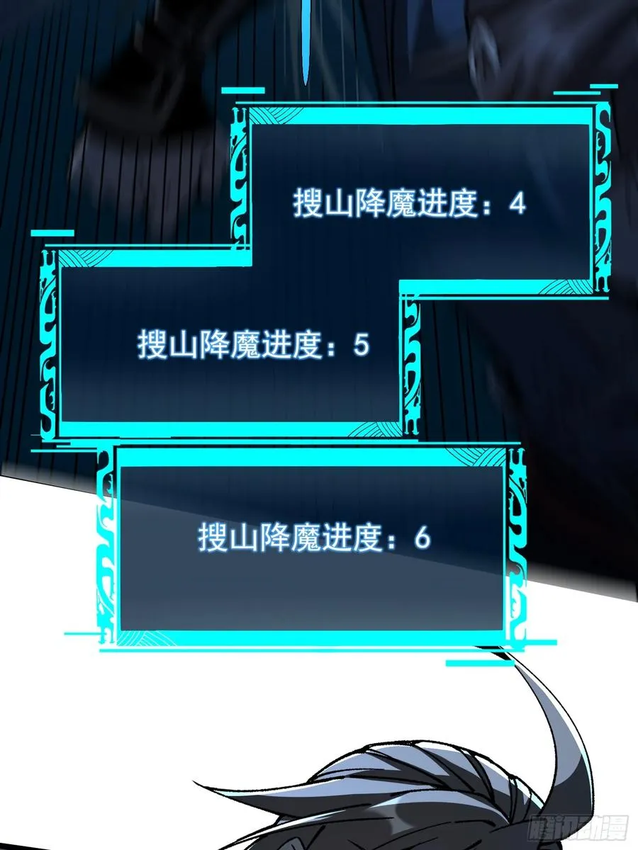 35.搜山降魔41