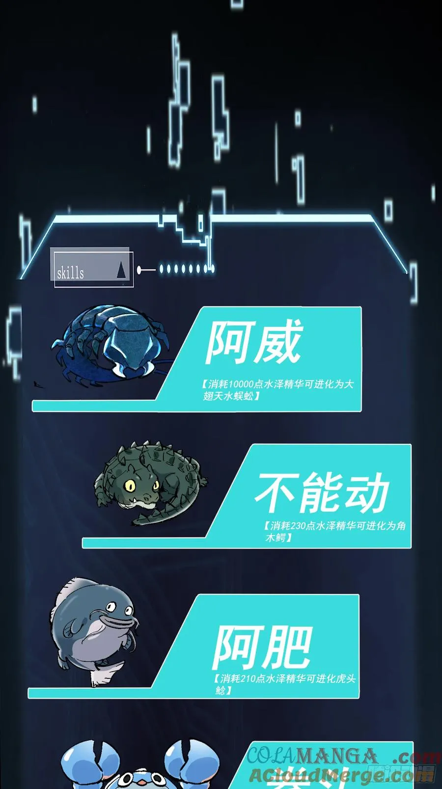 30.最好的祭品！63