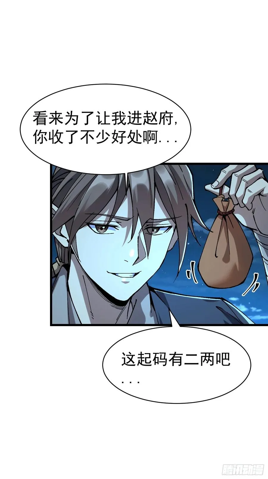 05.成仙？梦一场！31