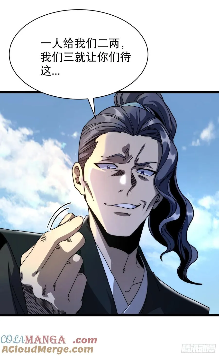 11.莲藕，危！42