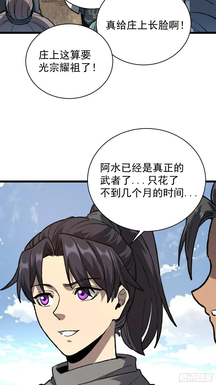 31.狩虎之怒19